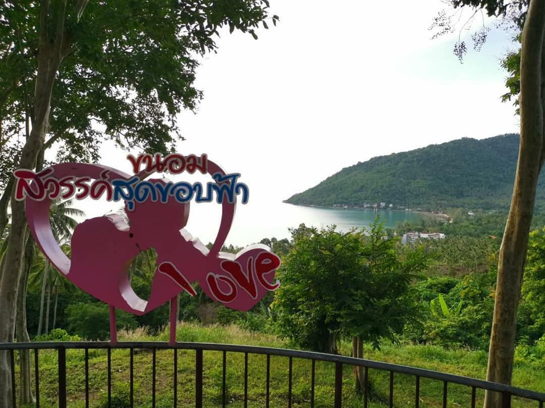 Happy Resort خانوم المظهر الخارجي الصورة